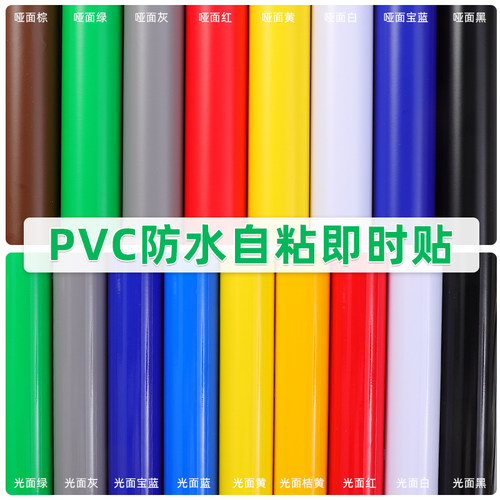 防水防污一撕即贴环保PVC墙贴纸