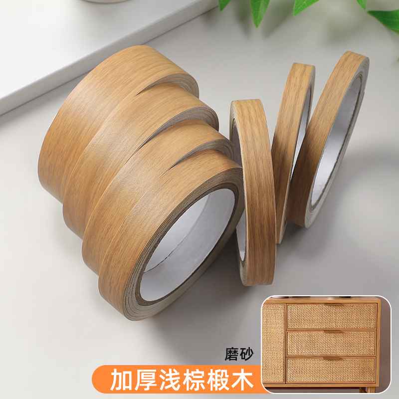 加厚浅棕木纹胶带自粘天花吊顶美边线阴角线装饰美缝贴条遮挡缝隙