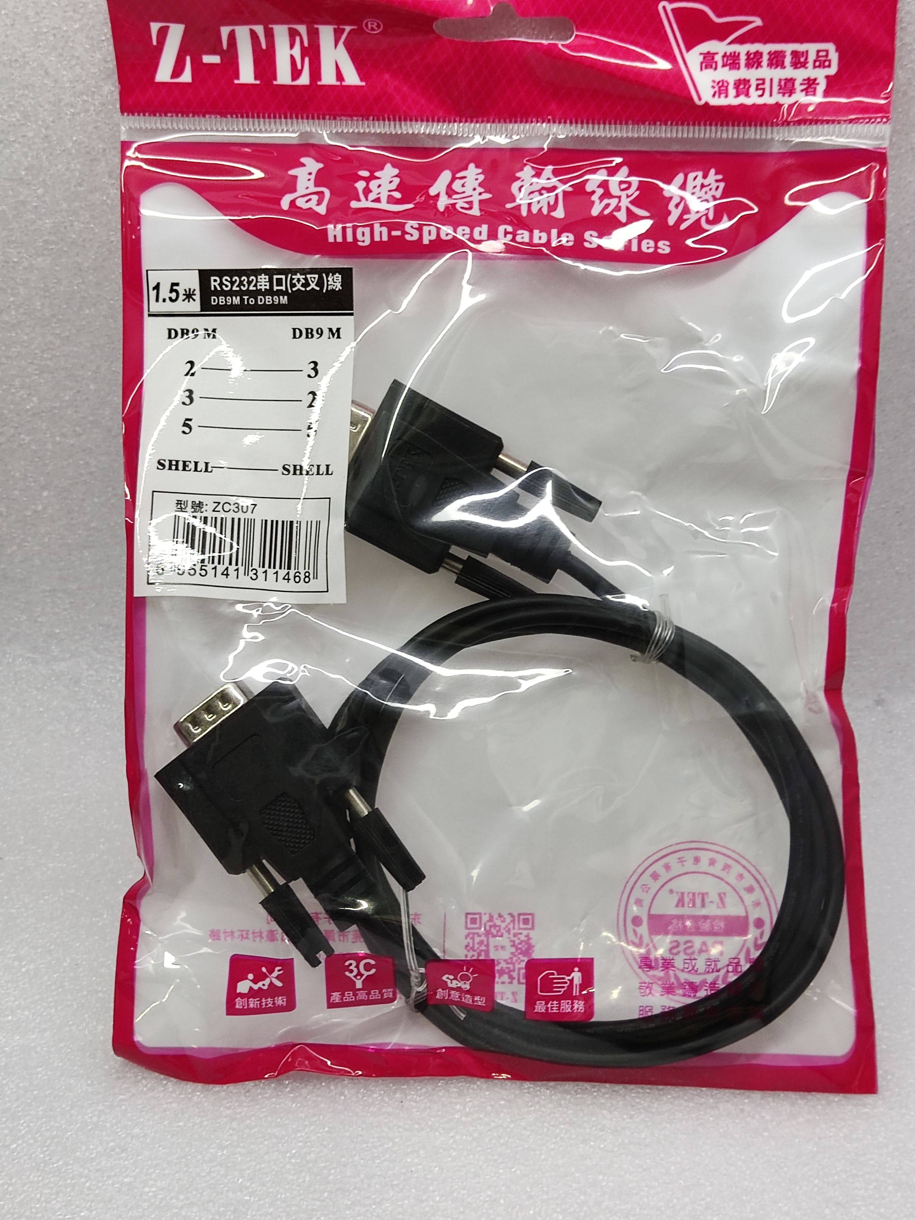 z-tek力特9针串口线连接线rs232交叉线db九针com公头转公头数据线