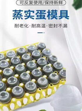 蒸实蛋蛋壳塑料蒸蛋器耐高温新款