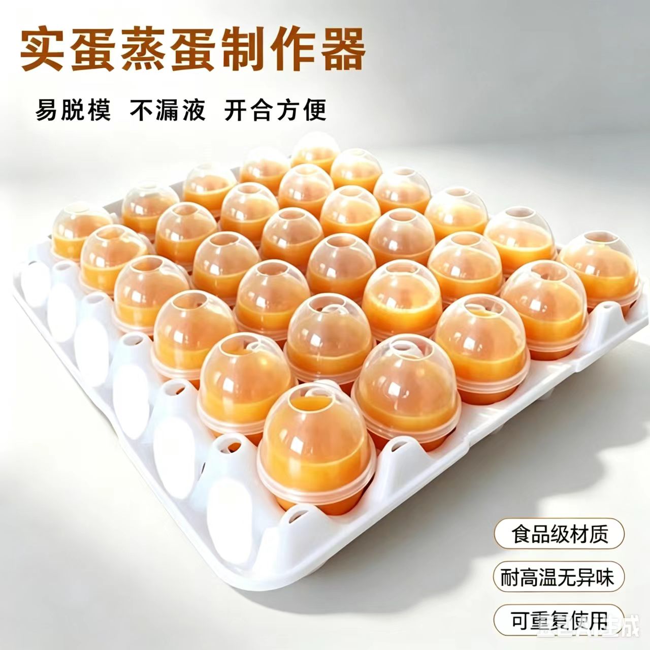 蒸实石蛋模具反复使用蛋壳防渗漏食品级耐高温商用家用多功能模具