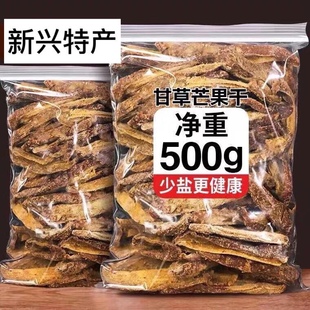 新兴凉果甘草味芒果干新兴特产辣味芒果干甘草味芒果条蜜饯云浮