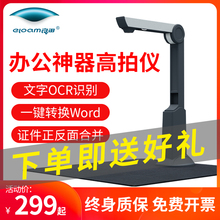 良田高拍仪高清办公扫描仪专业A3文件a4网课教学设备便携成册书籍扫描仪家用小型文件拍照S1086L快速连续扫描