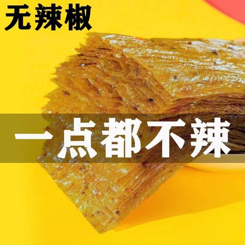 不含辣椒老式大辣片荟鱼纪厂家