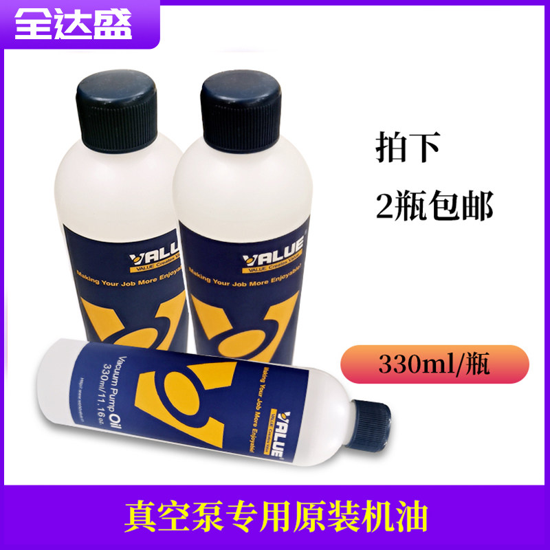 包装机配件专用每瓶330ml真空泵