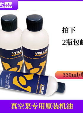 包装机配件专用每瓶330ml真空泵