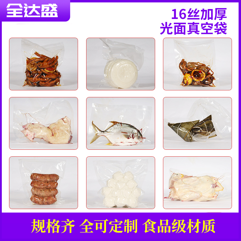 食品级真空食品袋包装袋大米热封袋尼龙真空封口袋香肠透明塑封袋