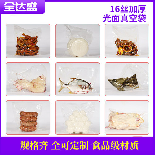 食品级真空封口袋尼龙透明塑