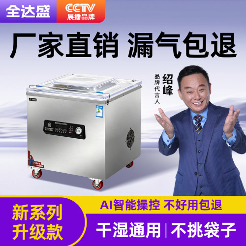 全自动真空机封口包装机干湿两用