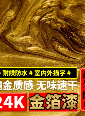 卡度金漆油漆金粉漆不掉色金箔漆佛像墓石碑描金笔碑文金色鎏金漆
