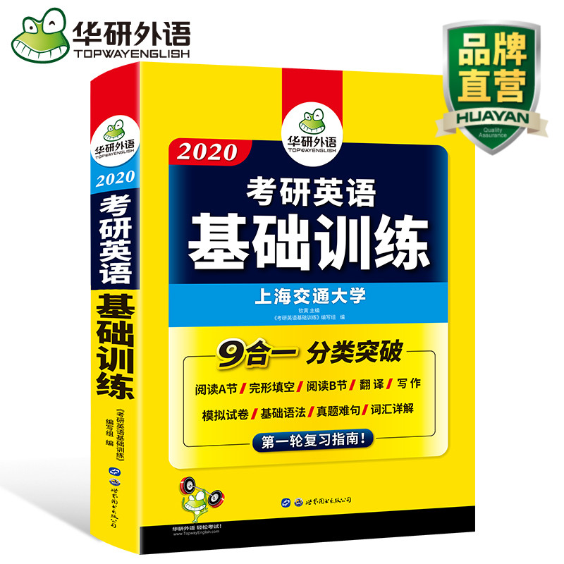 »ªÑÐÍâÓï 2020Äê µÚÒ»ÂÖ¸´Ï°Ö¸ÄÏ ¿¼ÑÐÓ¢Óï»ù´¡ÑµÁ· Ó¢ÓïÒ»ÔĶÁÀí½âÍêÐÎÌî¿Õ·Òëд×÷Óï·¨³¤ÄѾä´Ê»ãרÏî ¿É´î ¿¼ÑÐÓ¢ÓïÒ»ÀúÄêÕæÌâ