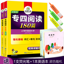 Preparation for 2020 reading 180 articles for CET-4 of Huayan Foreign Language College