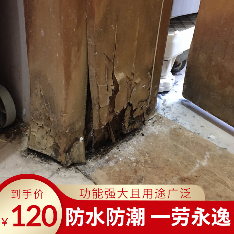 华亨实木家具门框霉烂 柜子受潮破洞 速干防水强力修补膏