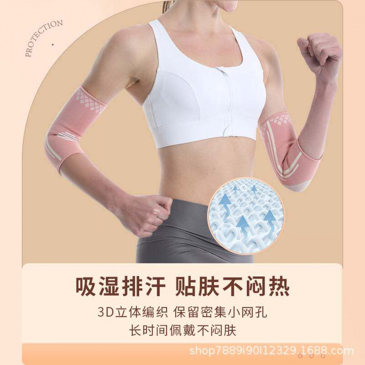 运动护肘针织尼龙透气吸汗