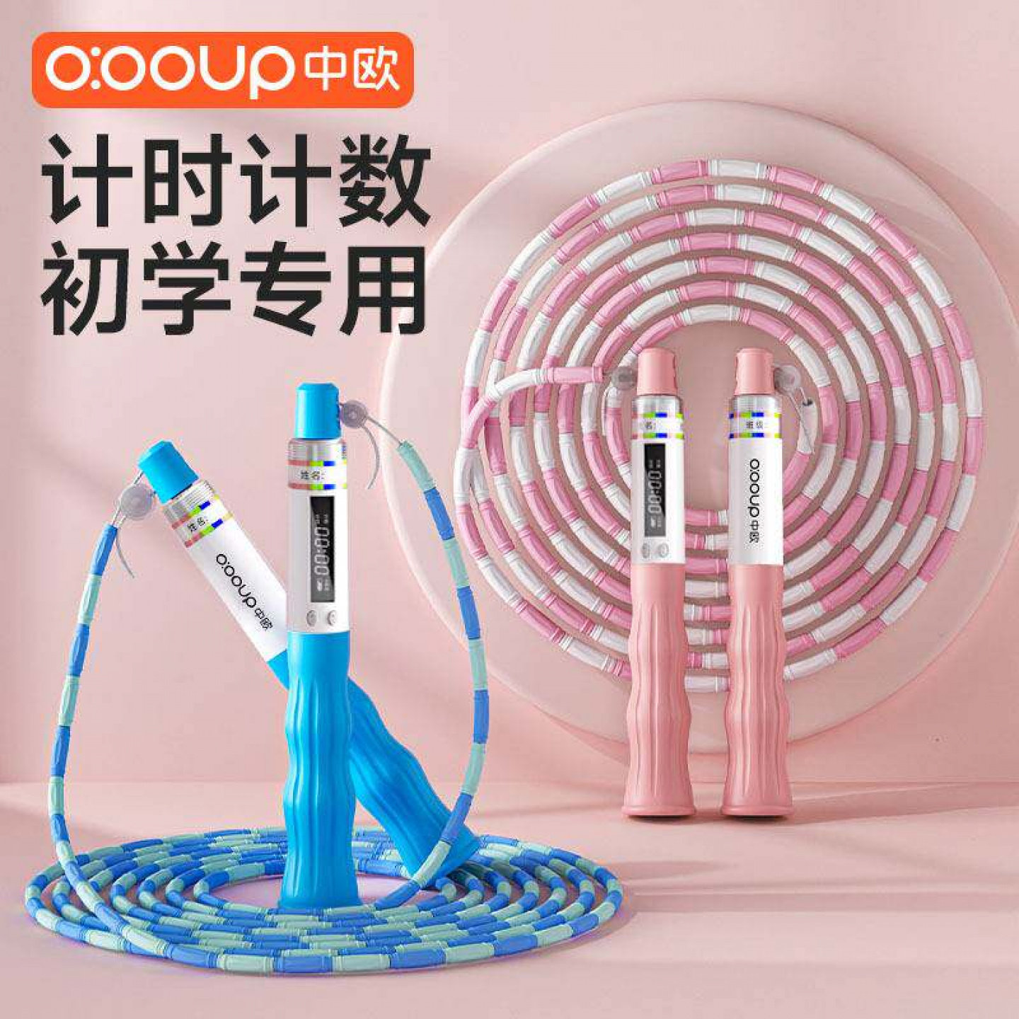 儿童竹节跳绳小学专用