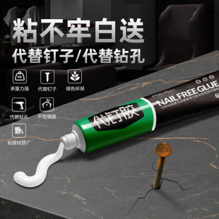 家用万能通用免钉胶墙面瓷砖强力胶粘牢防水防潮玻璃门窗胶
