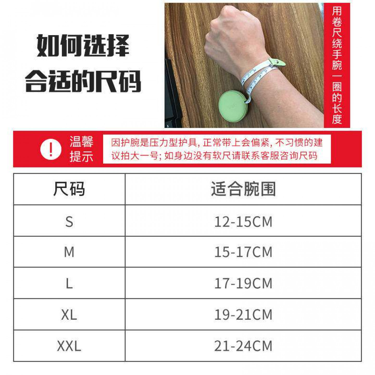 大拇指护腕套鼠标手保健