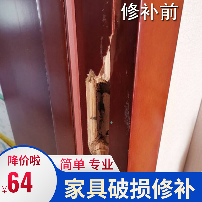 家具磕碰缺角木门框破损锁孔填充修补胶泥100克   螺丝固定材料