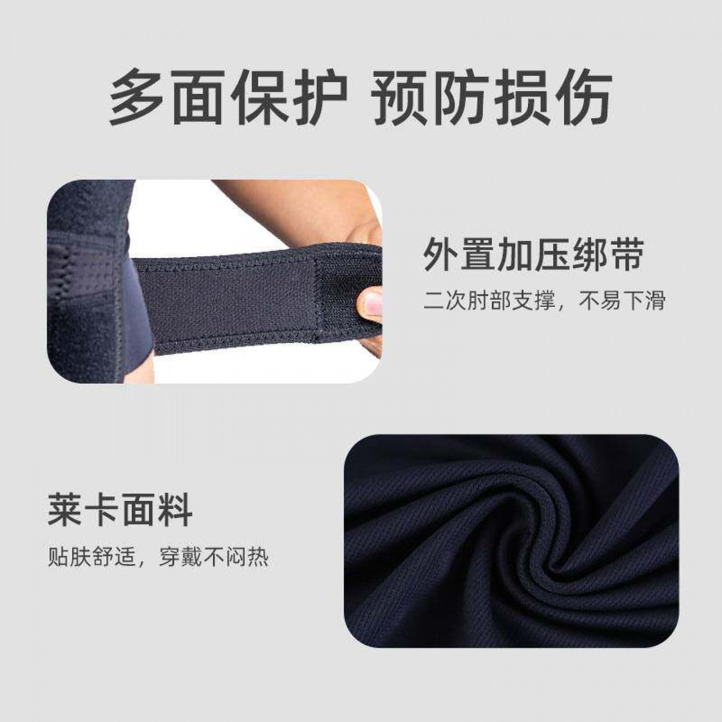 黑色运动护肘四季通用