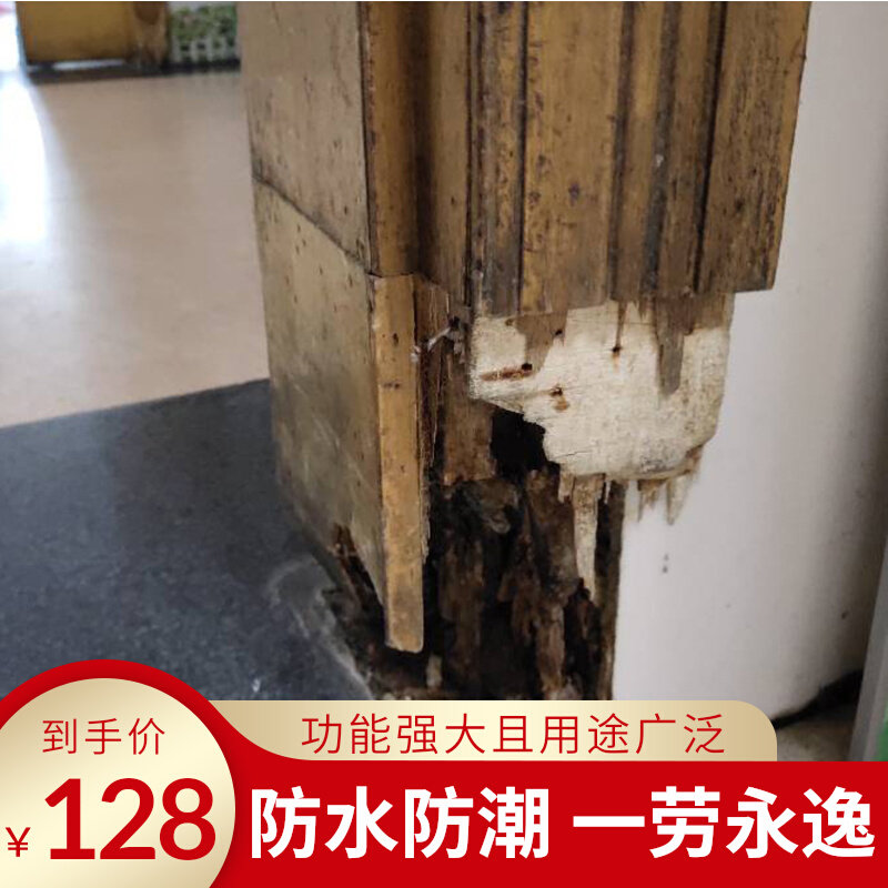 集运 门框泡水霉烂 卫生间门底F部防潮 大洞填充修补材料