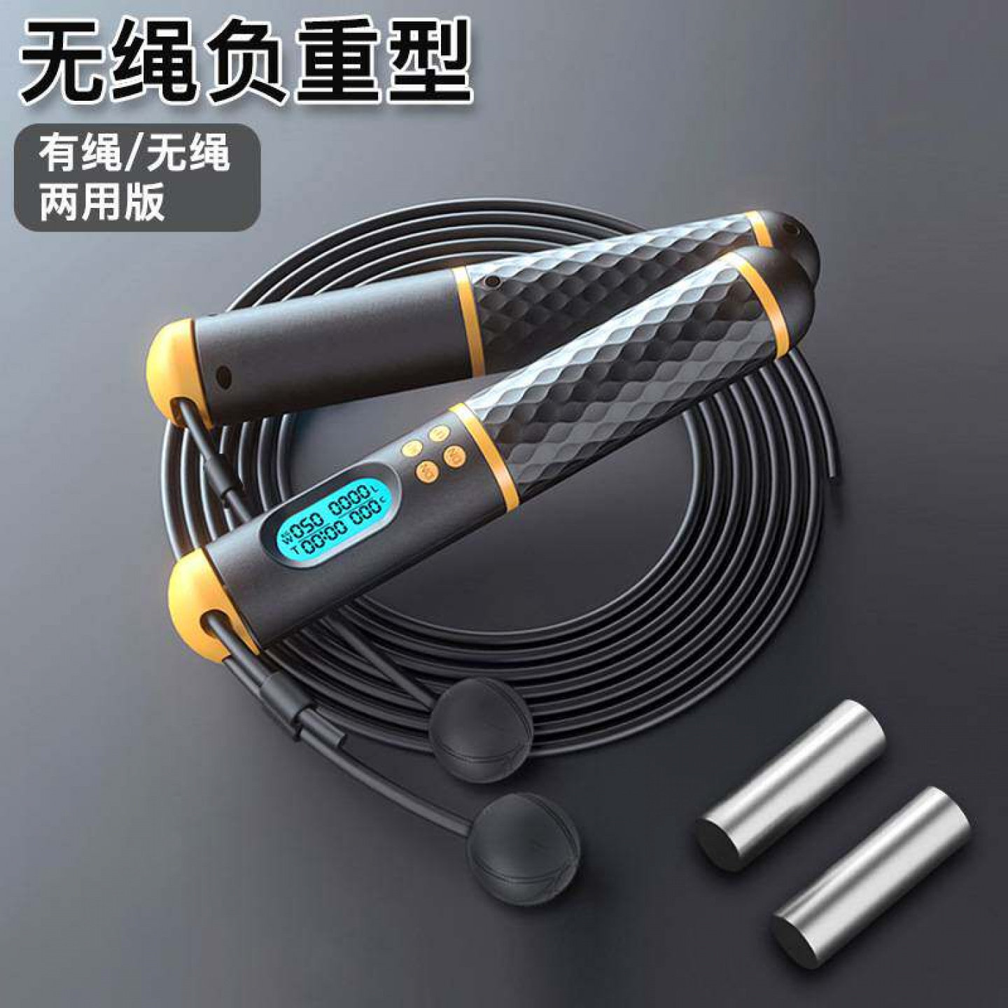 严选直销智能计数无线跳绳成人学生中考健身训练