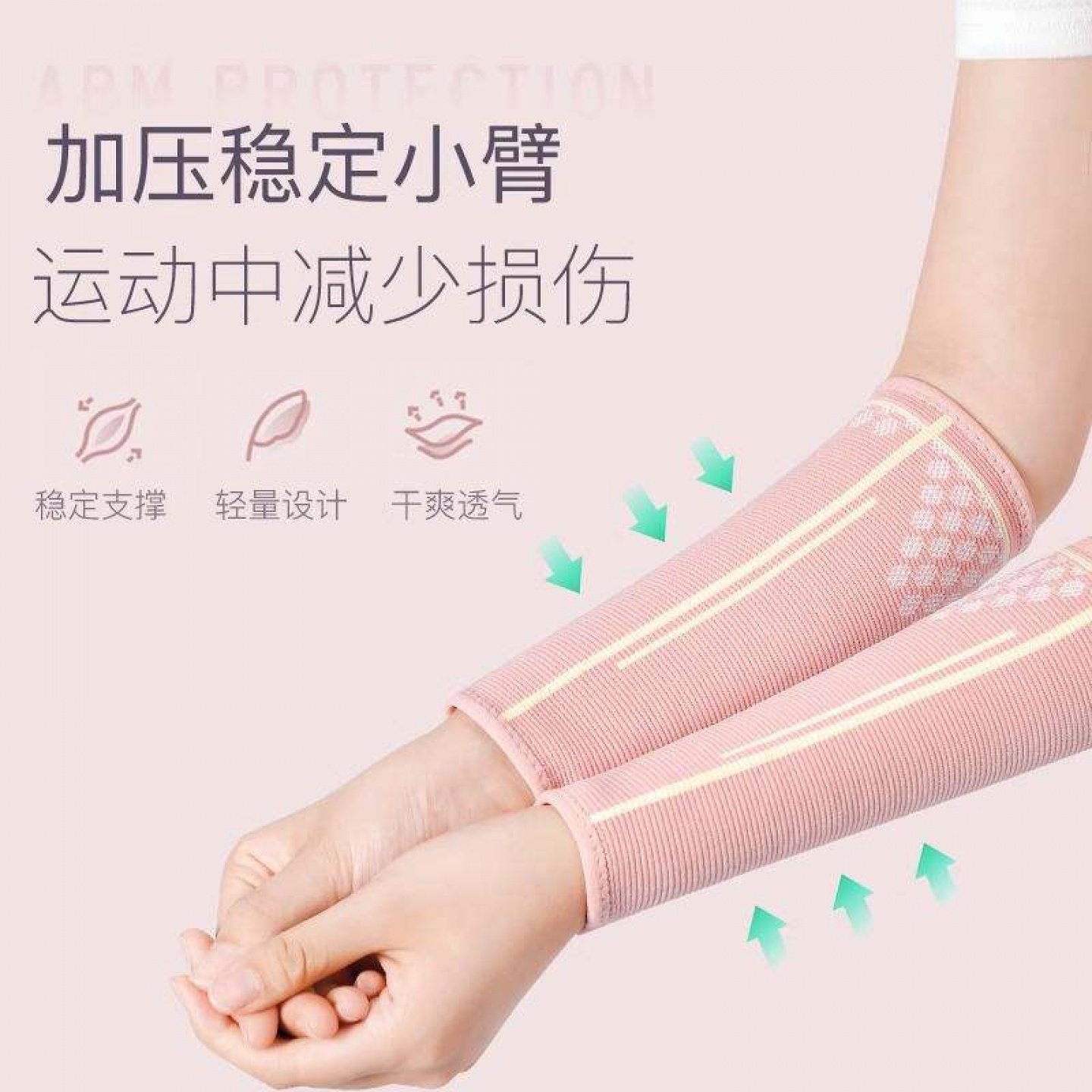 排球护臂学生专用加长保护袖套