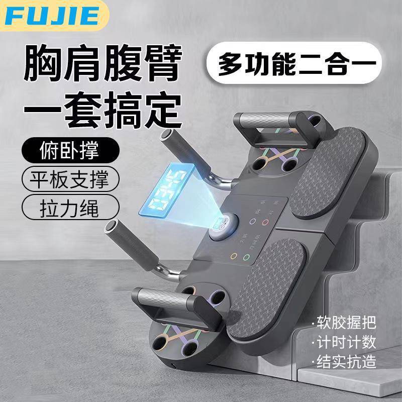 多功能俯卧撑训练板14