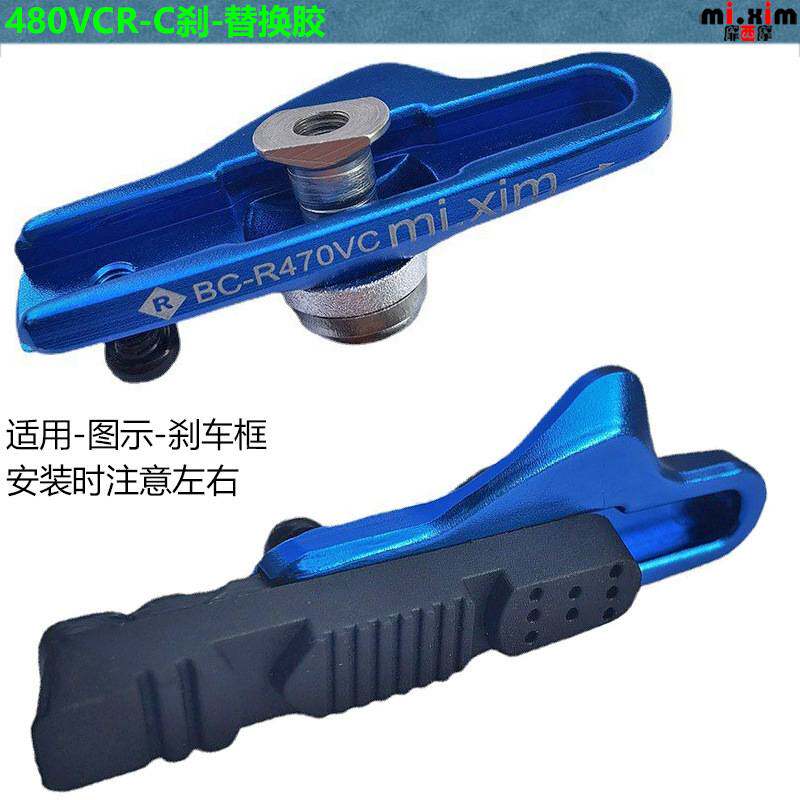 自行车公路车折叠车专用刹车皮刹车块替换胶