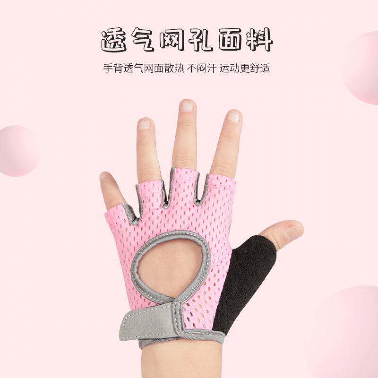 儿童半指透气防滑运动手套