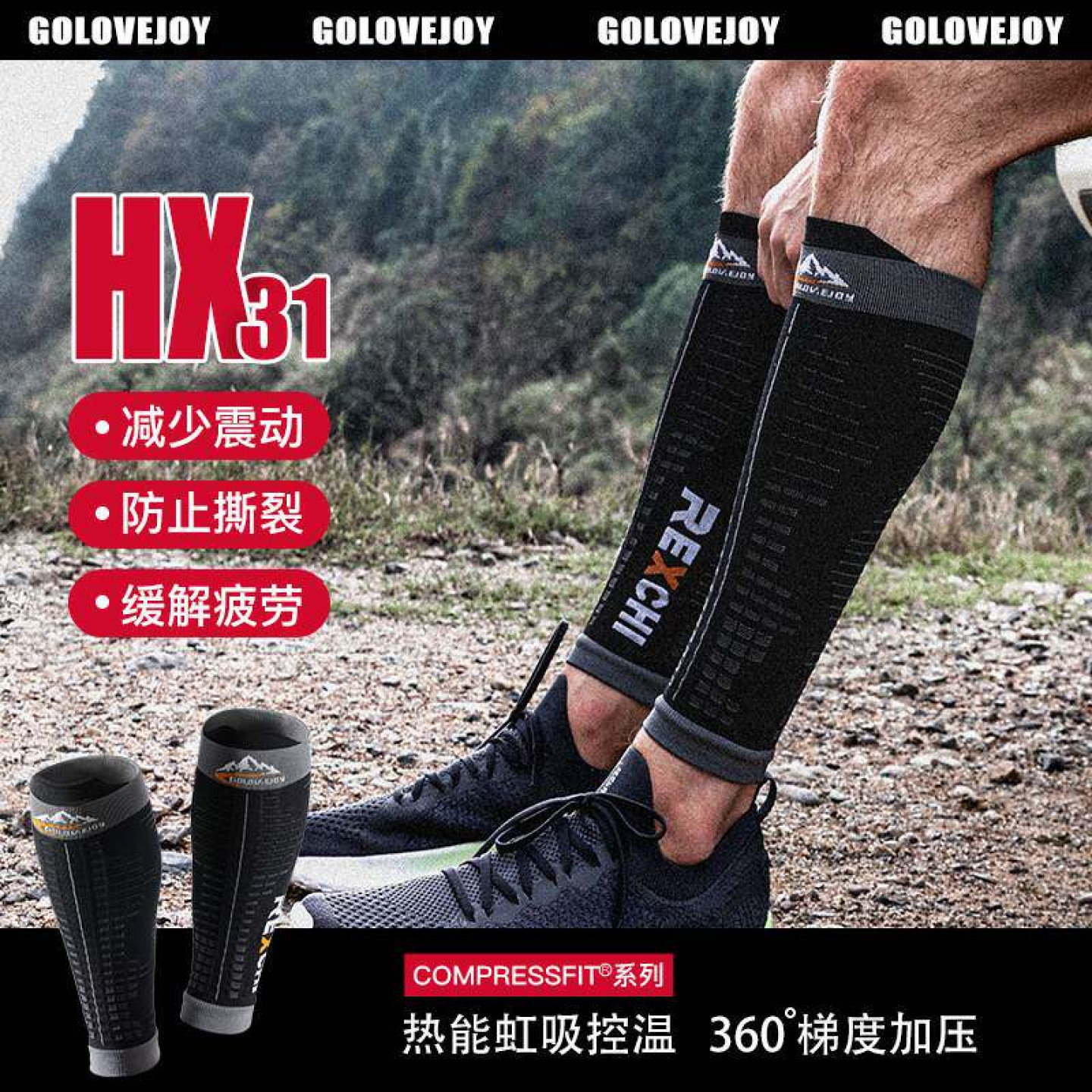 户外运动加压护膝袜45