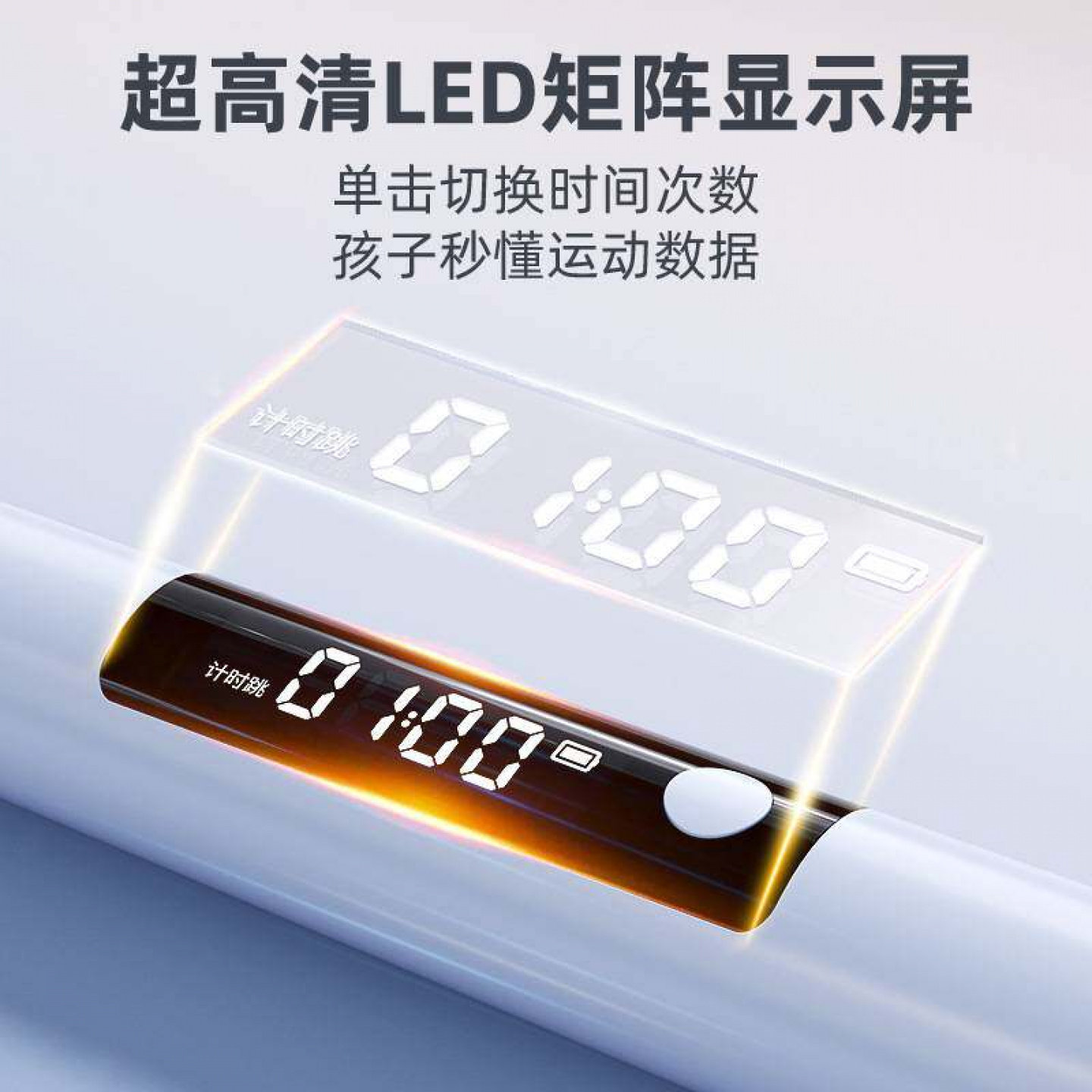 沙提速跳绳计数专用电子体育用品