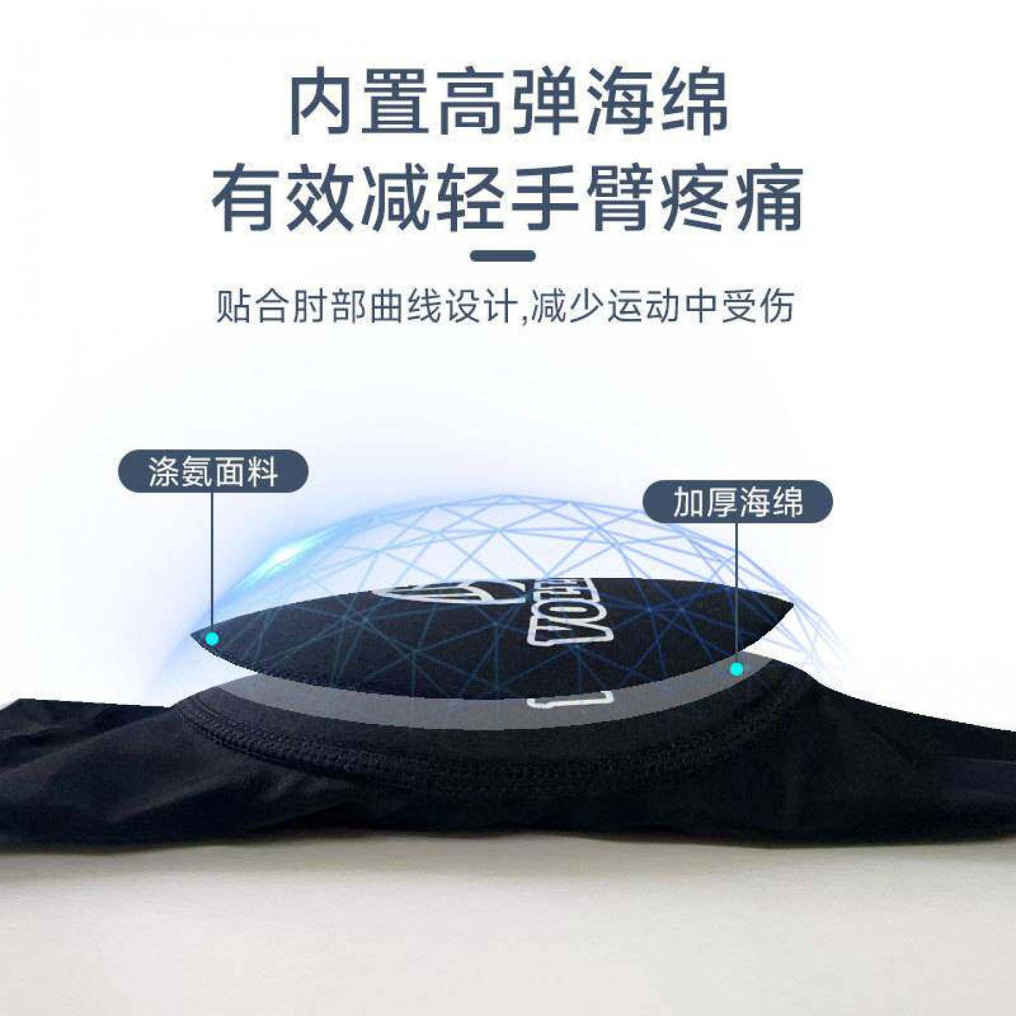 青少年成人排球网球护臂