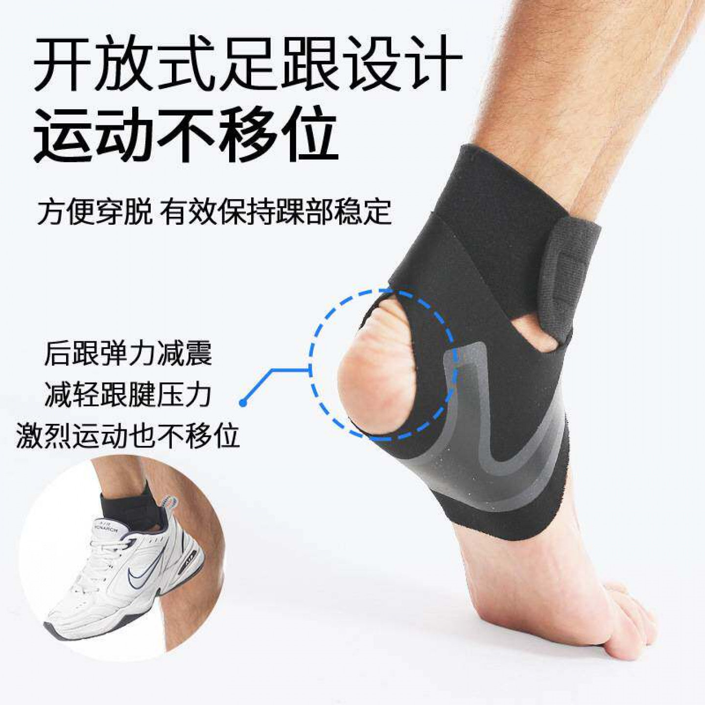 超薄专业护踝防崴脚运动护具