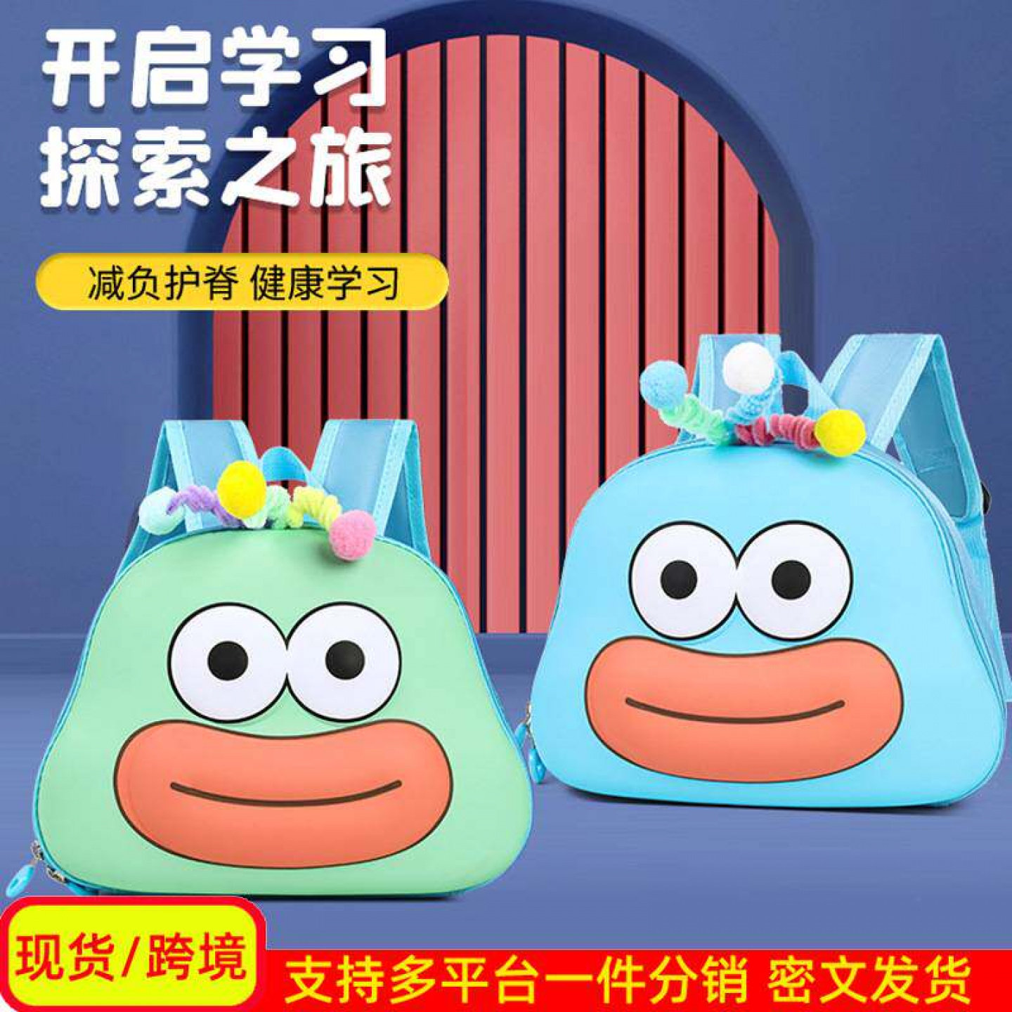 卡通儿童轻便幼儿园小书包