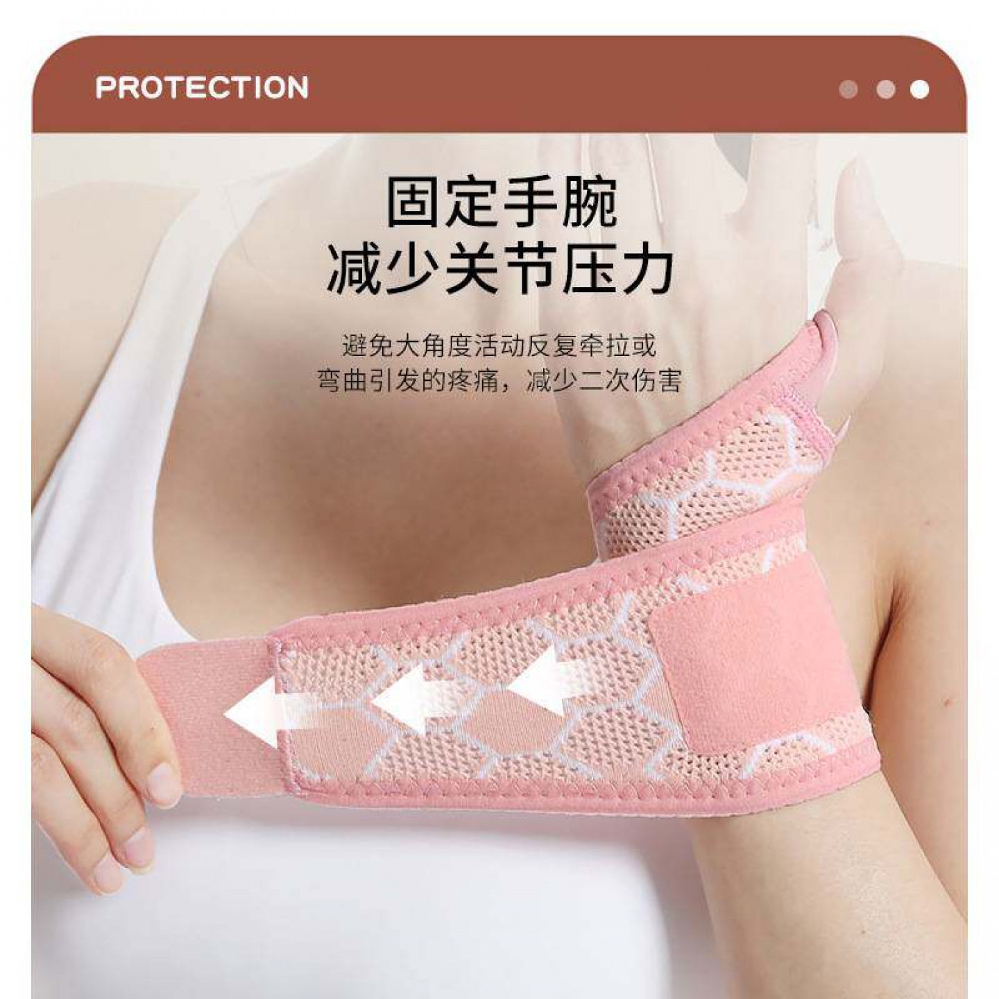 横机护腕透气加压运动护套