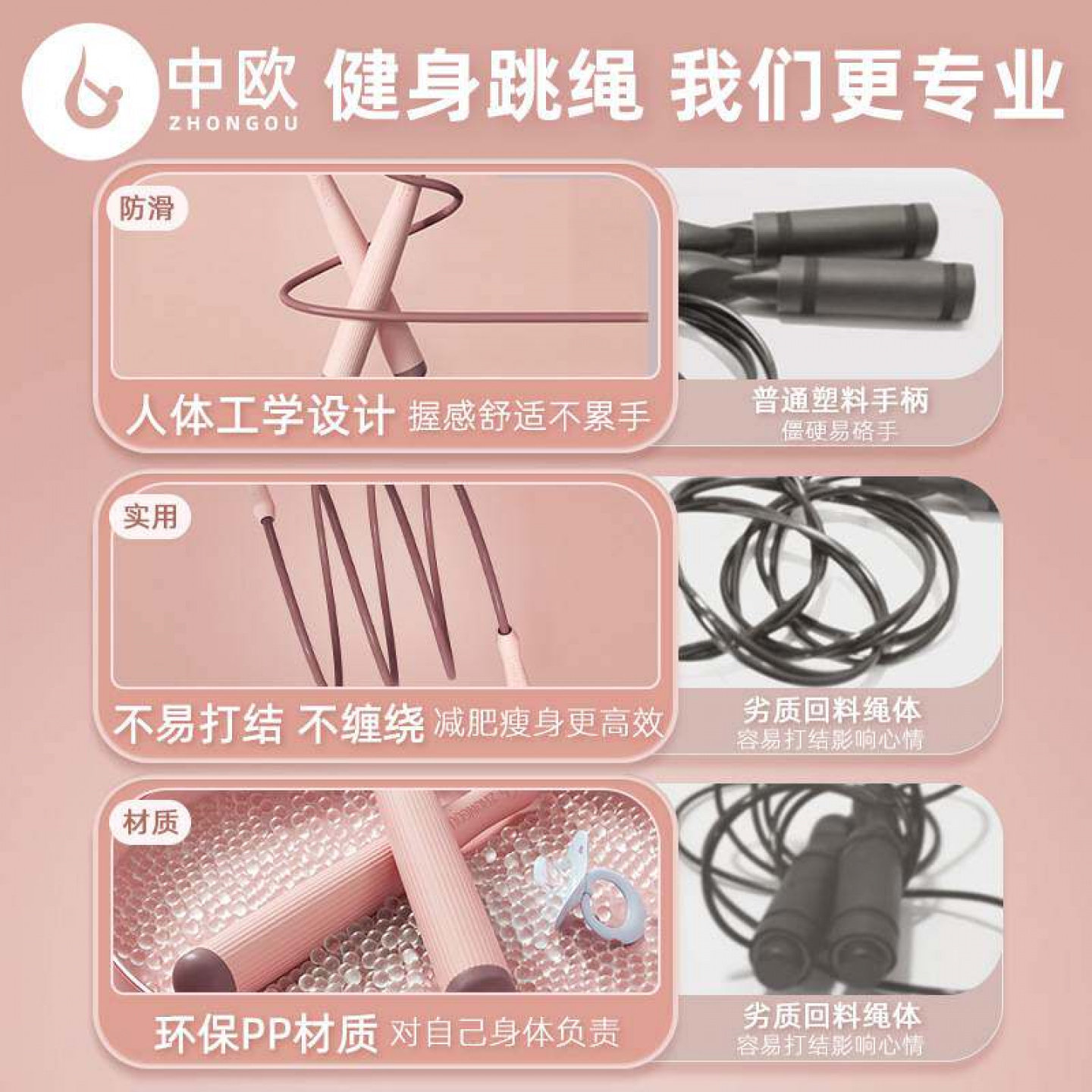 女士专用竞速跳绳1534