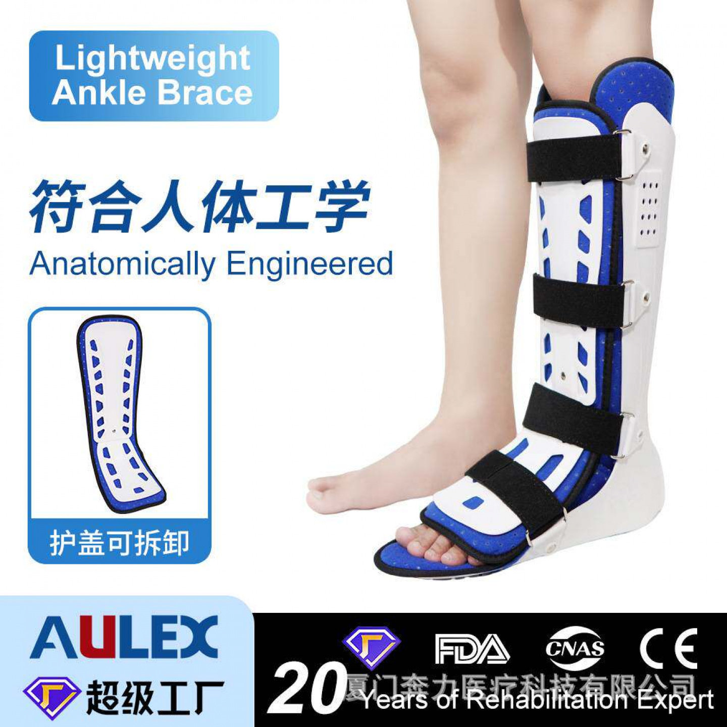亚马逊同款运动康复跟腱靴可调节护踝