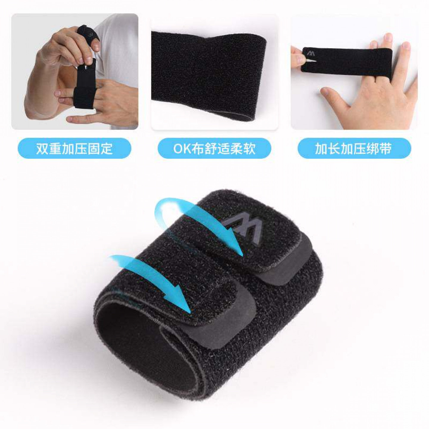 厂家新品运动护指篮球健身弹力透
