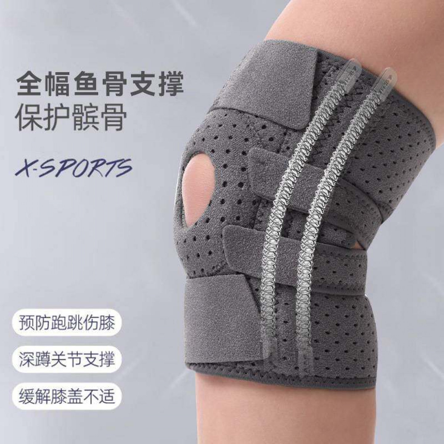 儿童透气防摔护膝1323