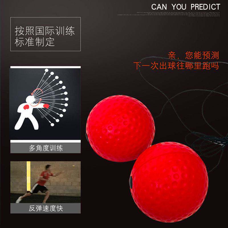 拳击速度球减压训练器