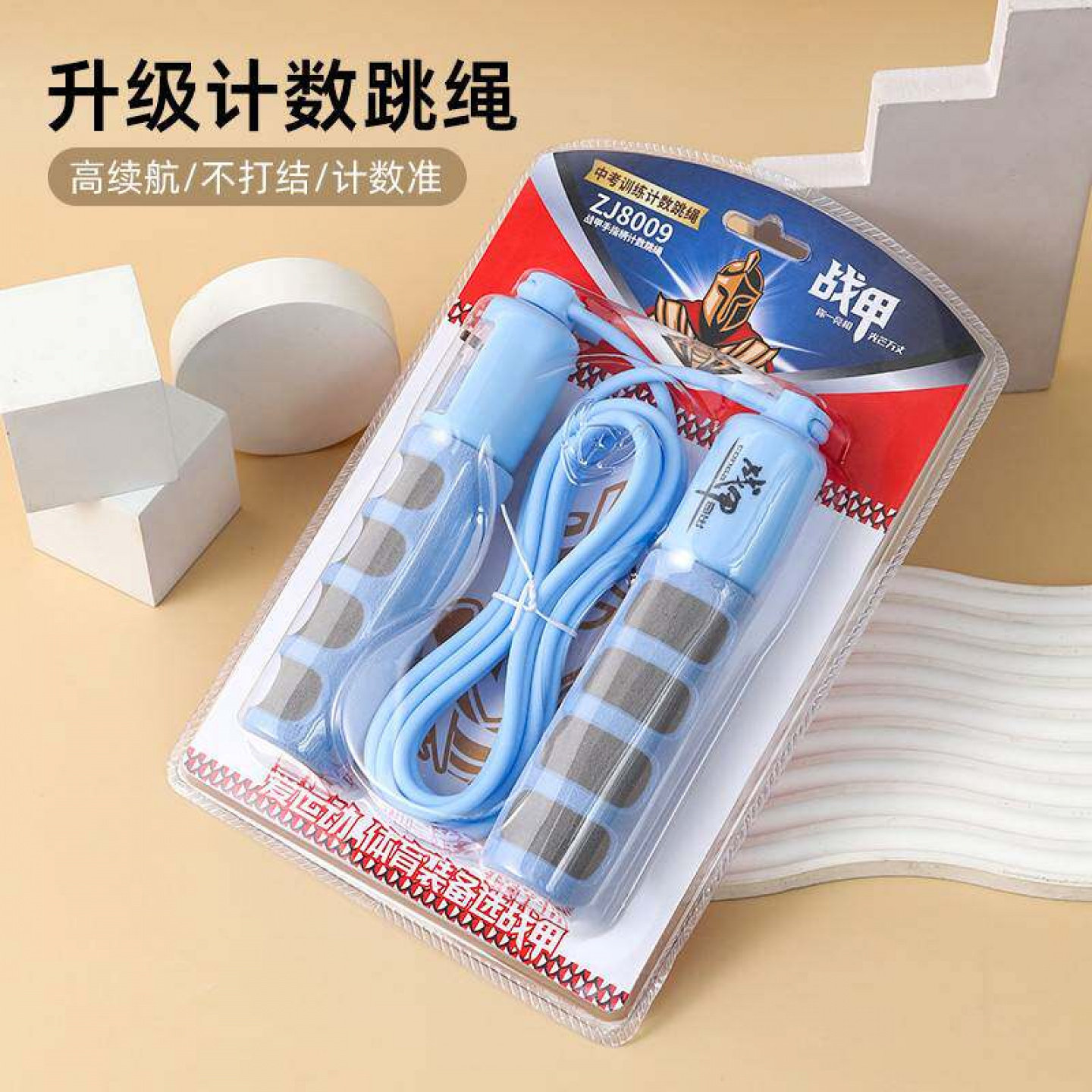 可调节计数跳绳603462