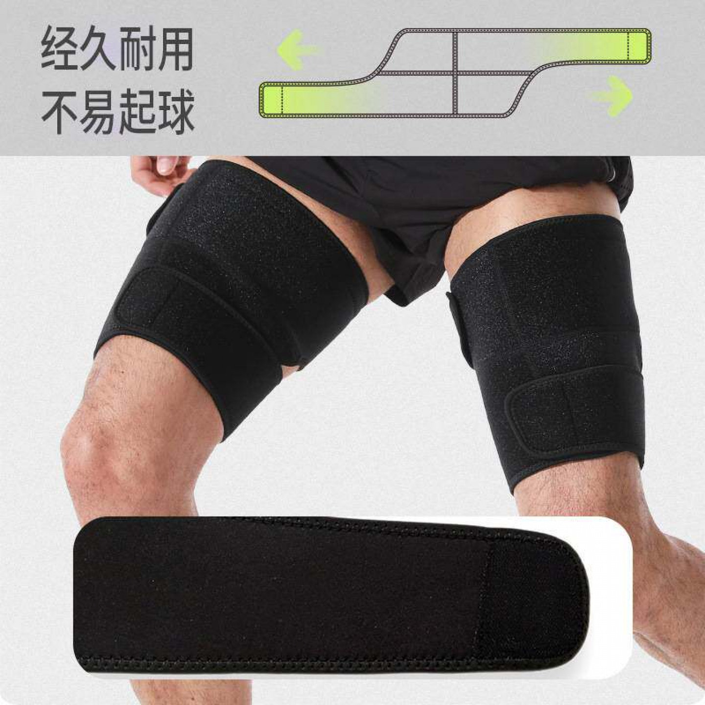 户外运动护大腿防拉伤护具
