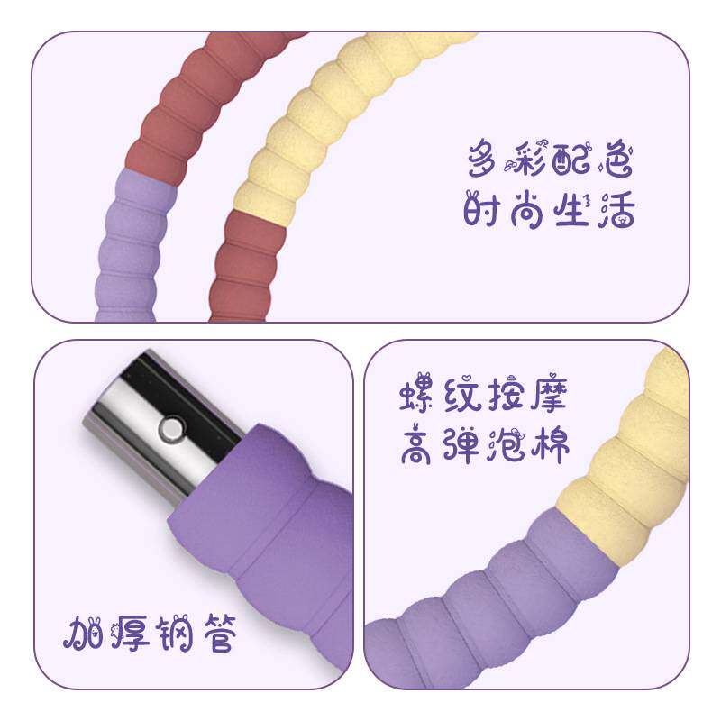 儿童软质可拆卸呼啦圈