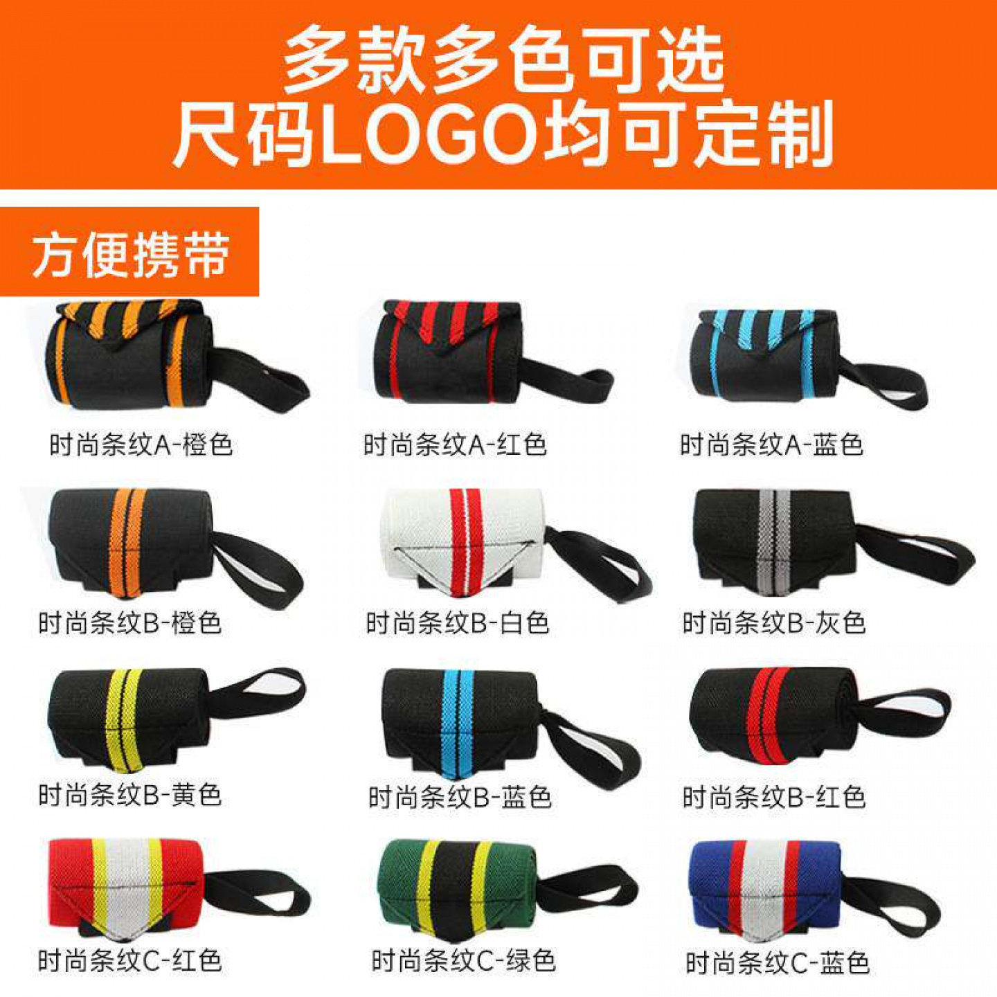 健身护腕带吸汗助力加长