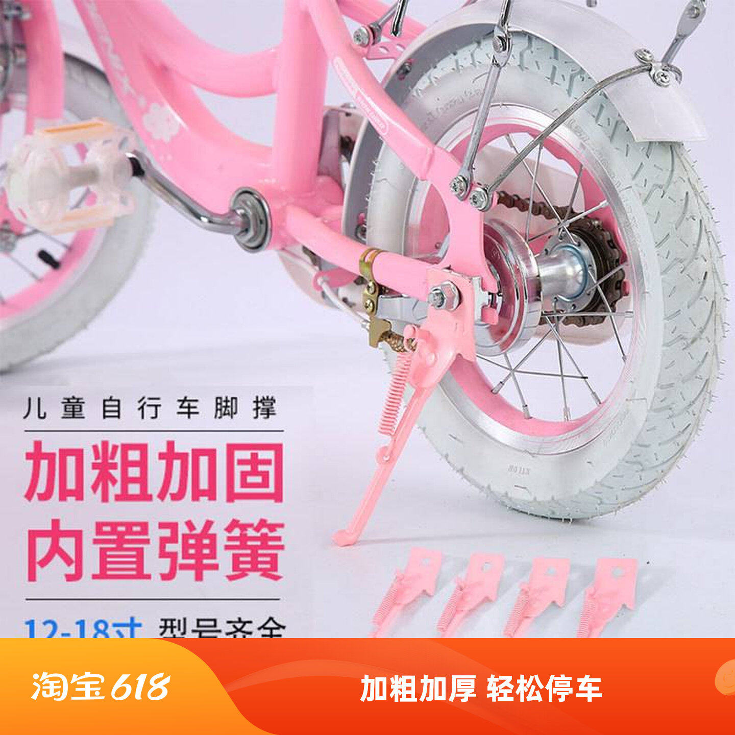 儿童自行车侧撑脚踢停车架童车支撑配件