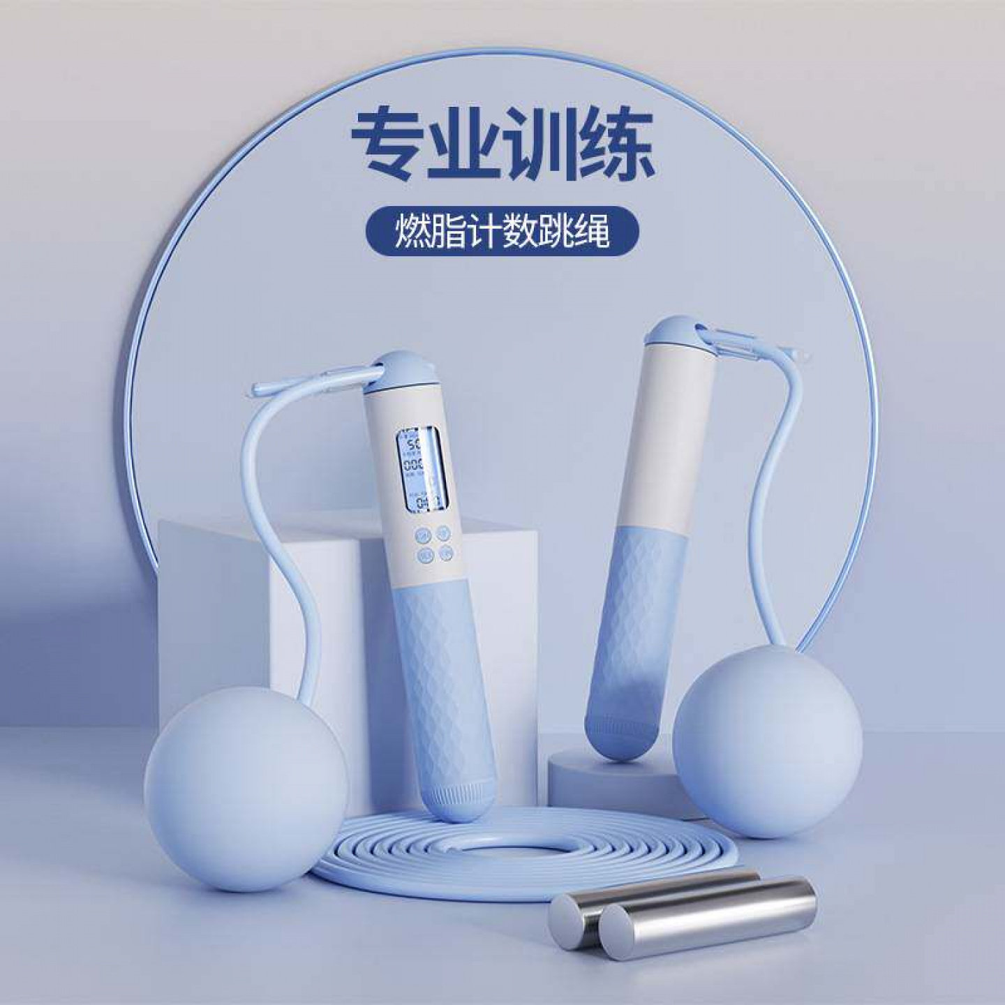 严选计数跳绳无绳负重球加重钢丝