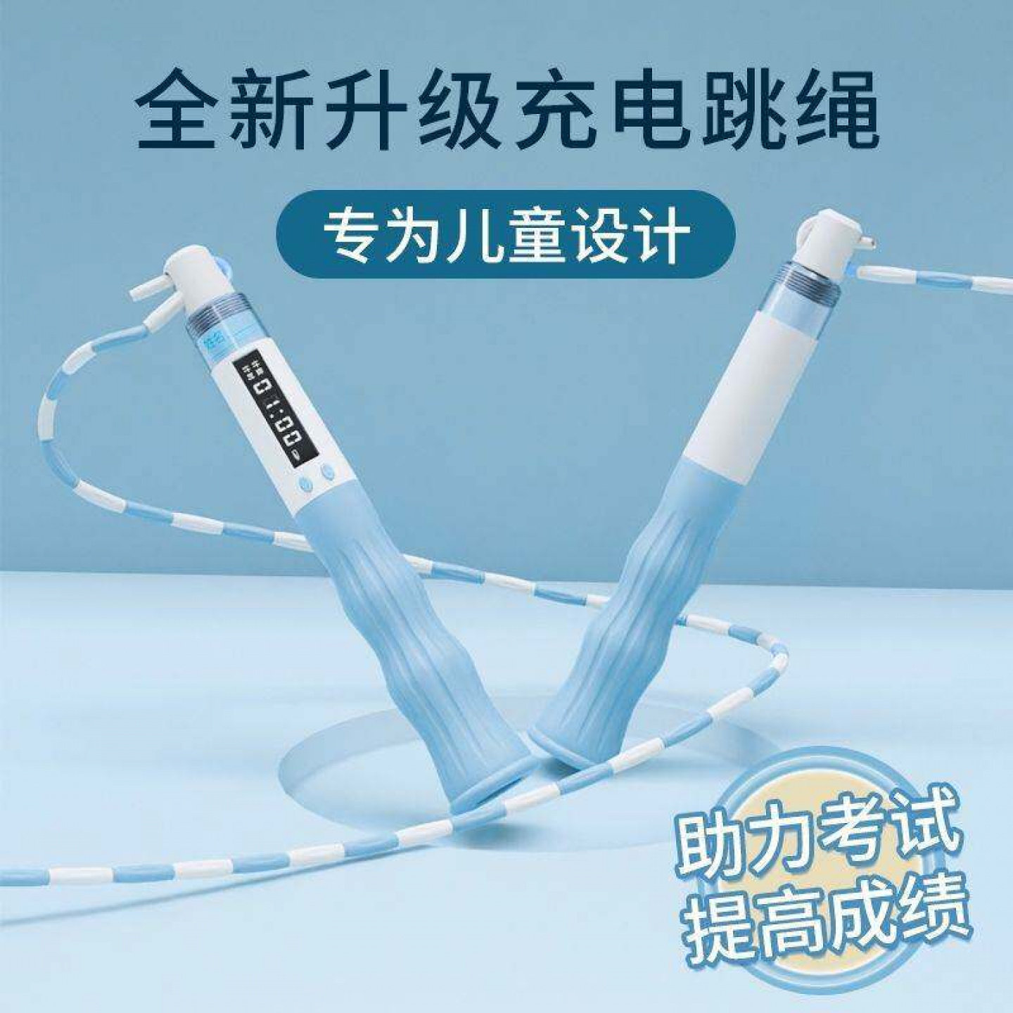 儿童竹节跳绳智能计数健身运动可