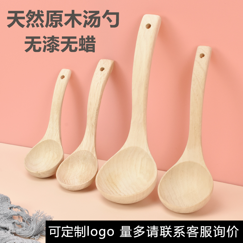 实木汤勺无漆无蜡木质盛汤盛粥勺