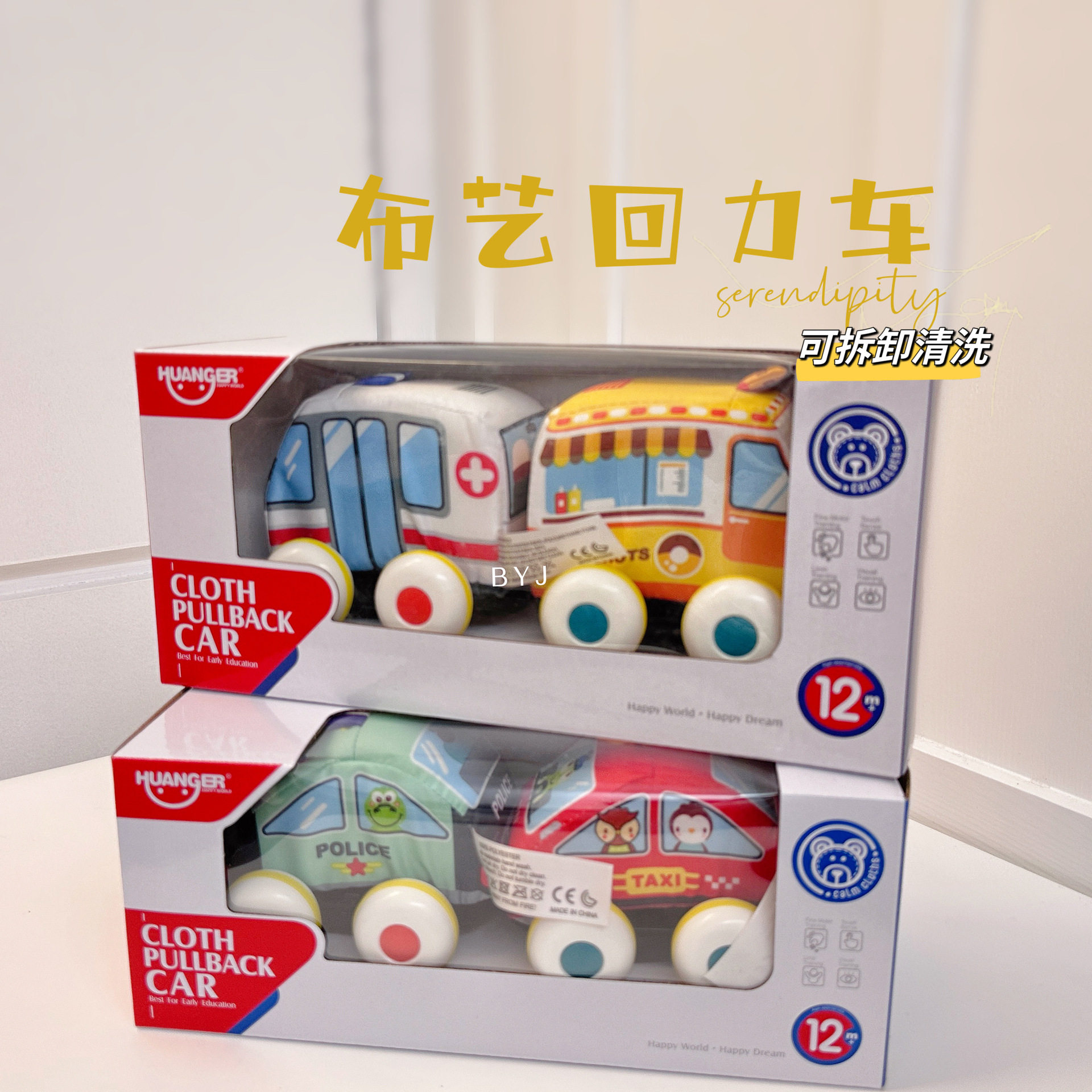 婴儿卡通布车宝宝启蒙布艺警车甜品车救护车可拆卸益智套装玩具