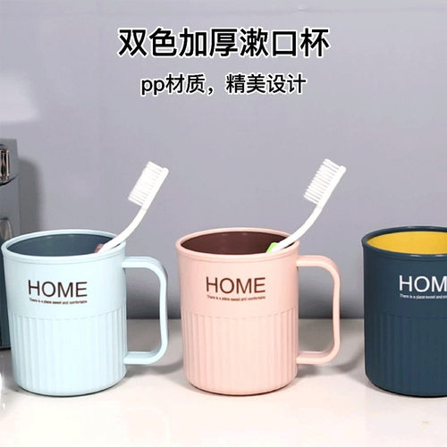 网红情侣洗漱杯卫浴多功能塑料牙刷架漱口杯北欧双色手柄家用牙缸